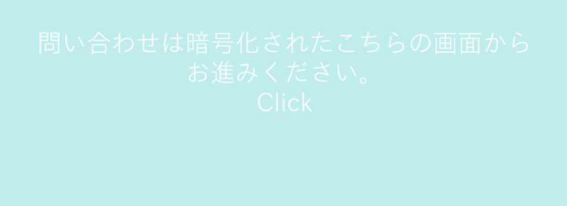 問い合わせフォーム